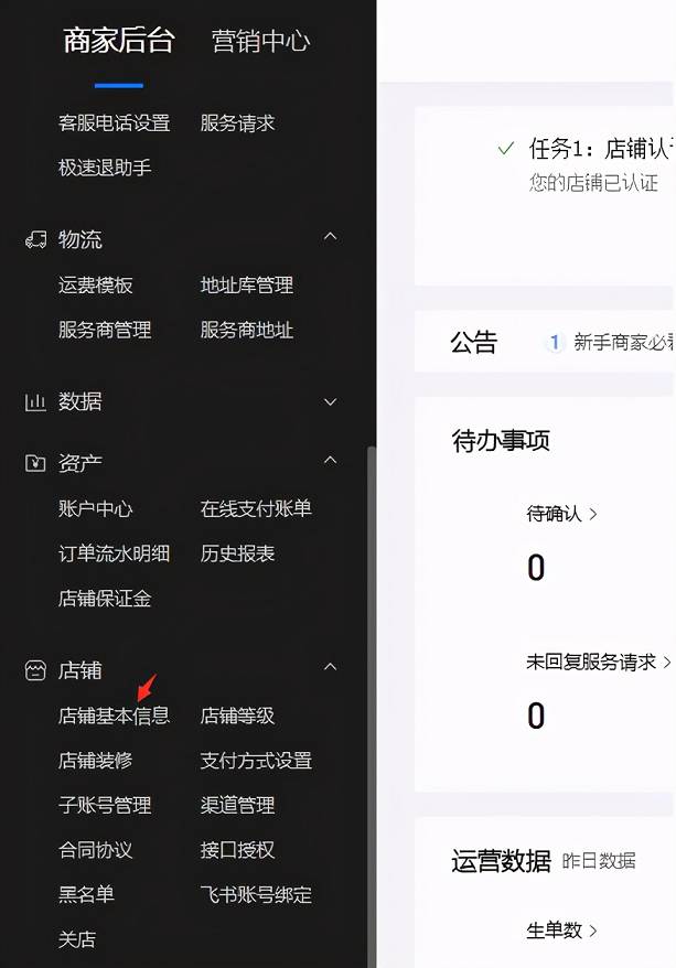 抖音小店怎么改類目？選什么類目好？